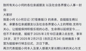 医学生抗癌博主去世，母亲：花费70余万元只想把孩子治好